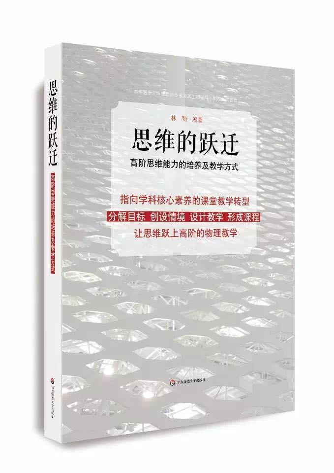 學習(xí)2018年(nián)基礎教育國(guó)家(jiā)級教學成果，可(kě)以看(kàn)這(zhè)些(xiē)書(shū)！