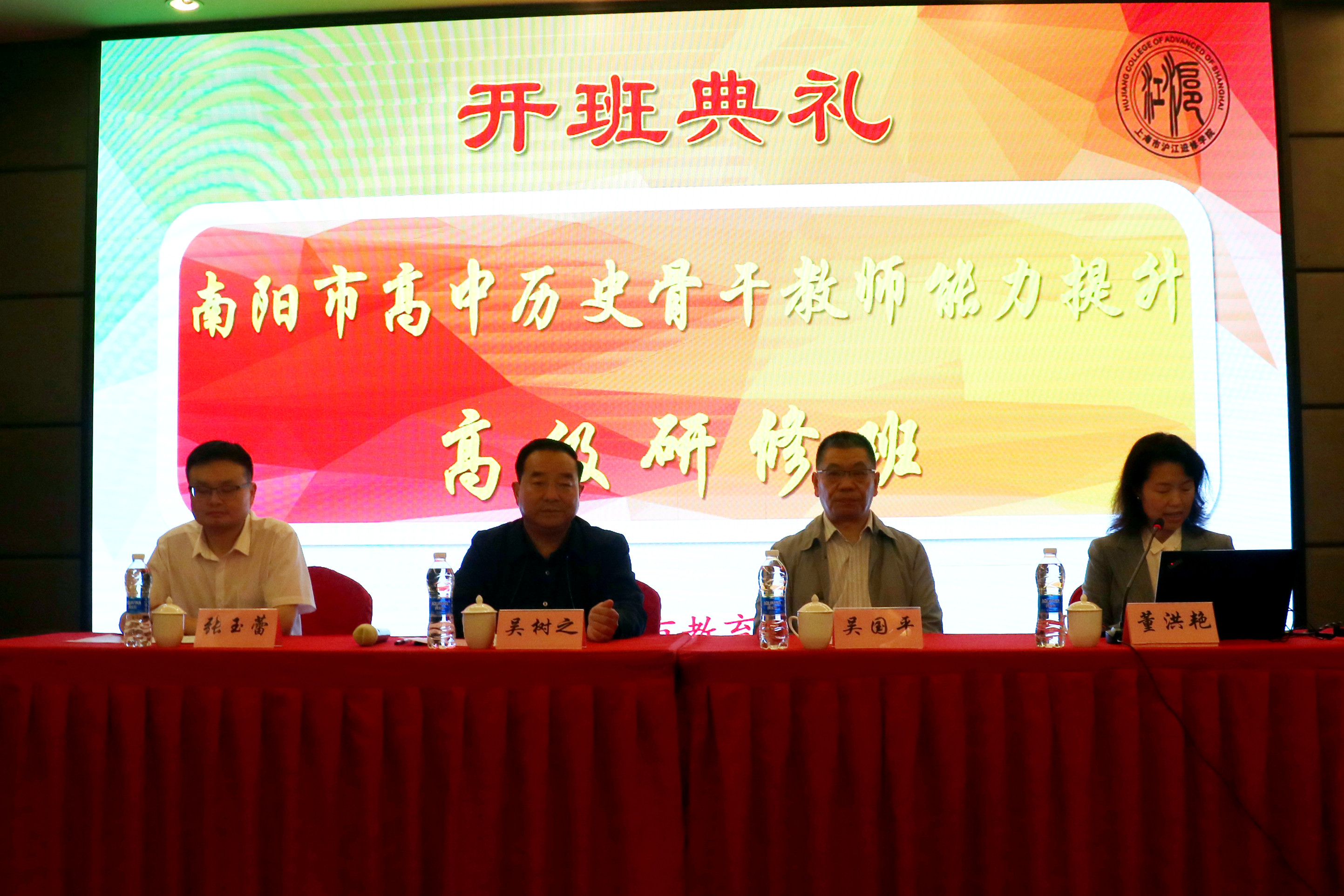 南(nán)陽市(shì)高(gāo)中曆史骨幹教師(shī)能(néng)力提升研修在長沙縣協雅進修學校舉行(xíng)